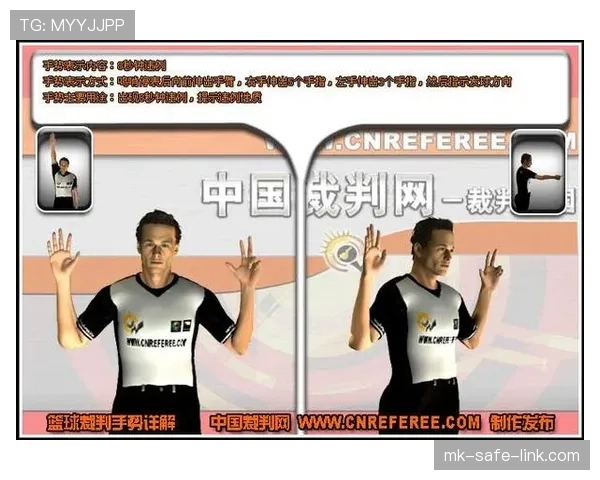 详细解析篮球后场规则中关于球回后场与八秒违例的判定标准